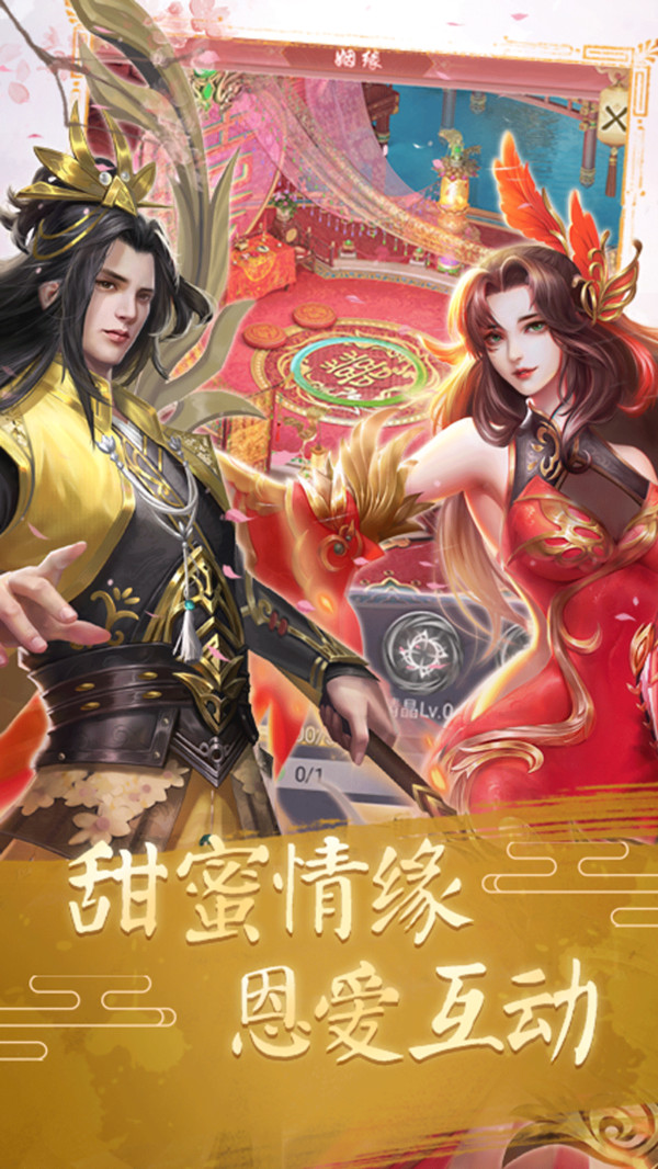 武極天下安卓版2