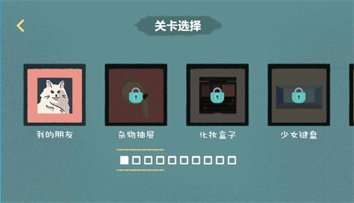 收納達人最新版1