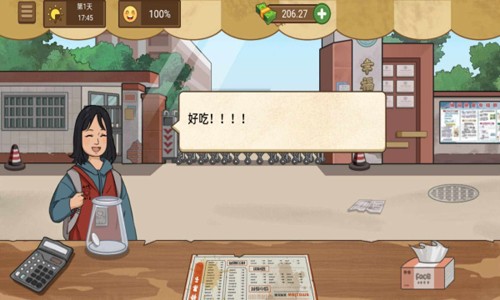 我的煎餅攤炒菜攤2