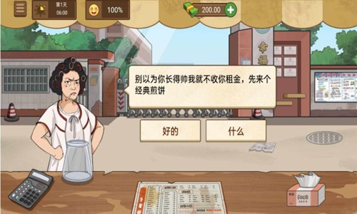 我的煎餅攤炒菜攤0