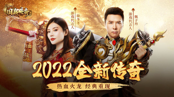 國戰(zhàn)傳奇安卓版0