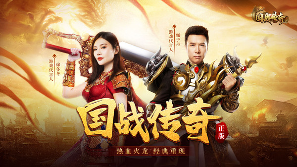 國戰(zhàn)傳奇安卓版1