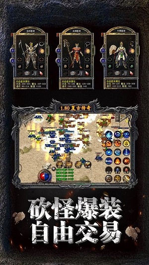 復古傳奇 1.76經典版1