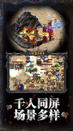 復古傳奇 1.76經典版0