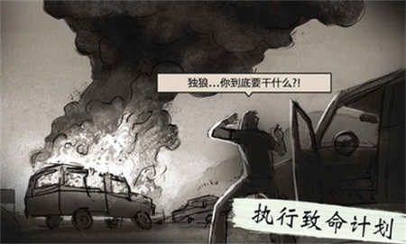 lonewolf安卓版2