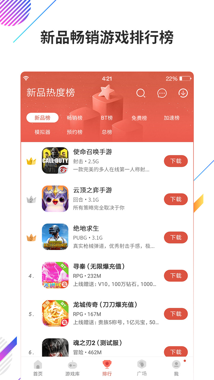 蟲蟲助手 官方正版下載20220