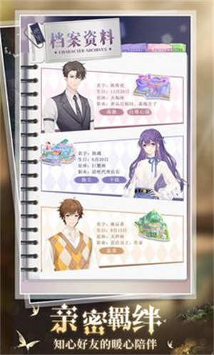 繽紛少女手游0