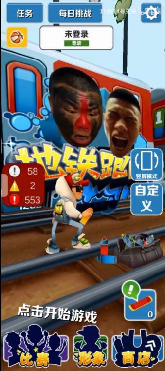 愣子跑酷 1.2最新版1