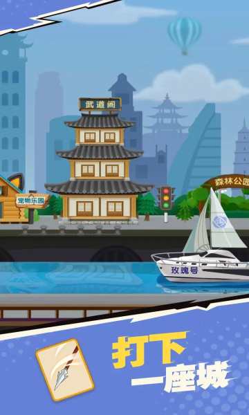 我不是廢柴手游2