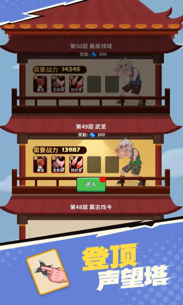 我不是廢柴手游1