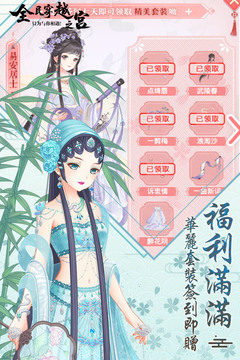 全民穿越之宮0