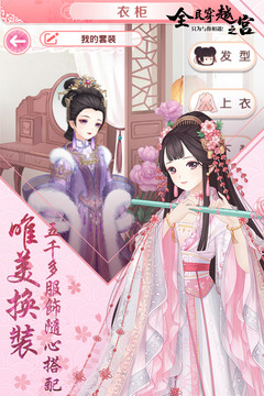 全民穿越之宮1