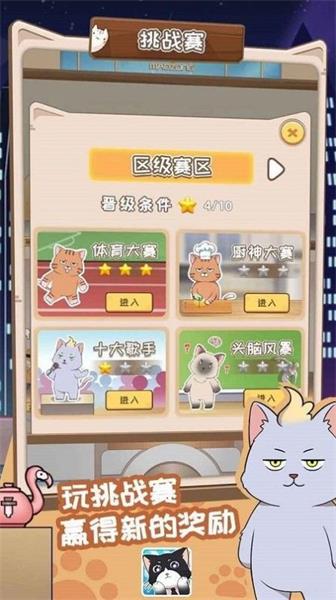 貓總大廈3