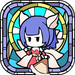 使魔計劃