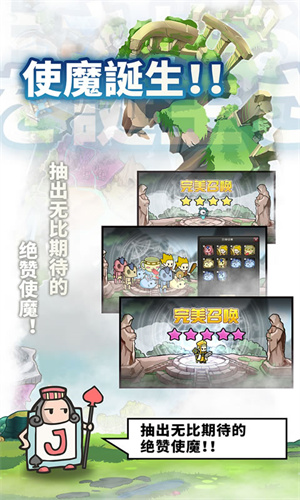 使魔計劃0