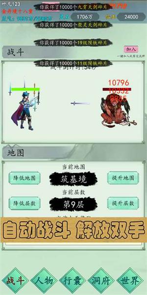 萬(wàn)古仙道最新版1
