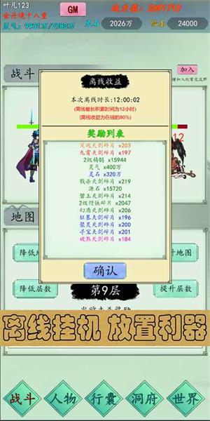 萬(wàn)古仙道最新版0