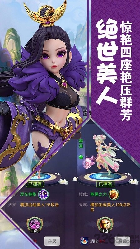 修羅道Online3