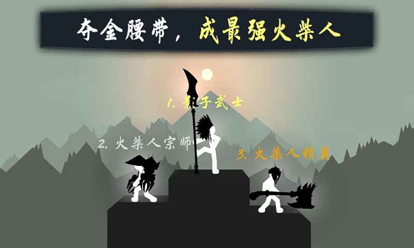 奮戰(zhàn)火柴人影子武士0