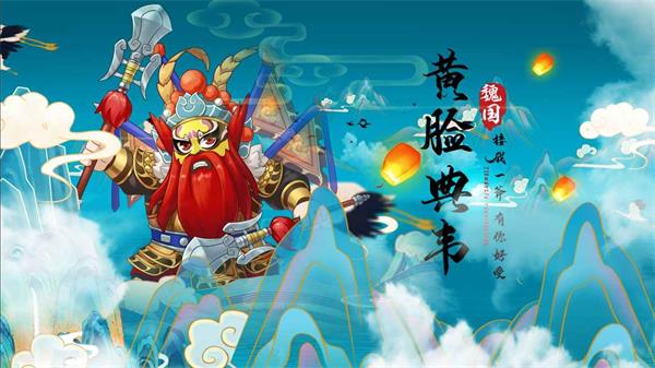 一路三國最新版0
