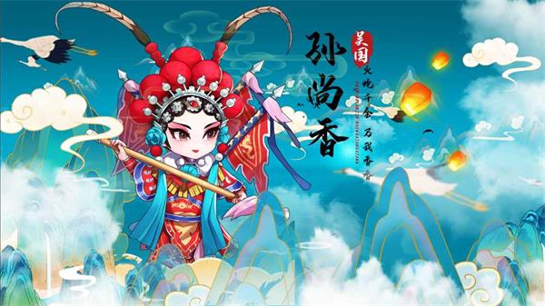 一路三國最新版2