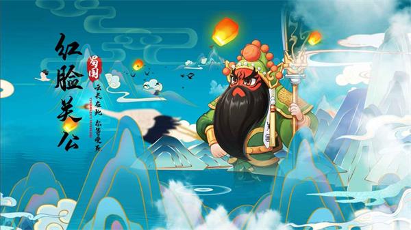 一路三國最新版3