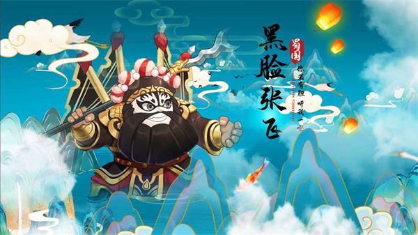 一路三國最新版1