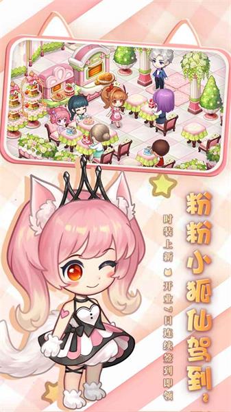 創意甜品屋0