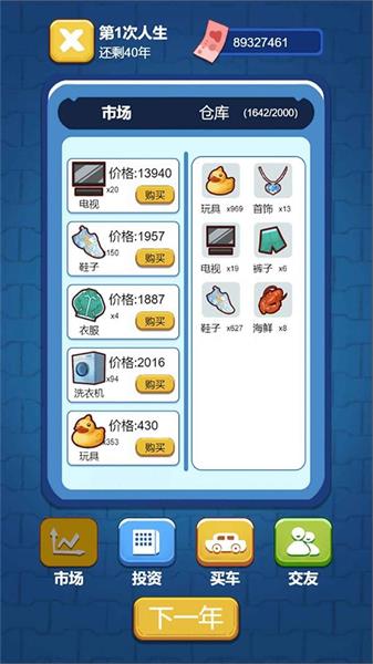 先花他一個億0