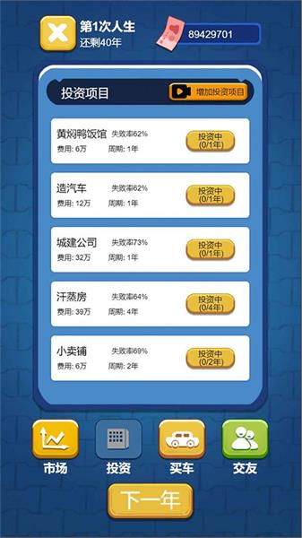 先花他一個億1