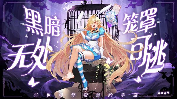 光明冒險手游1
