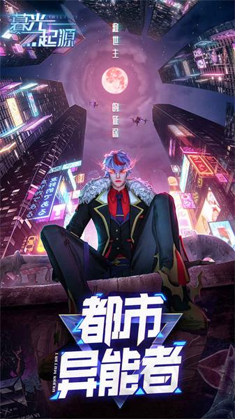 暮光起源1