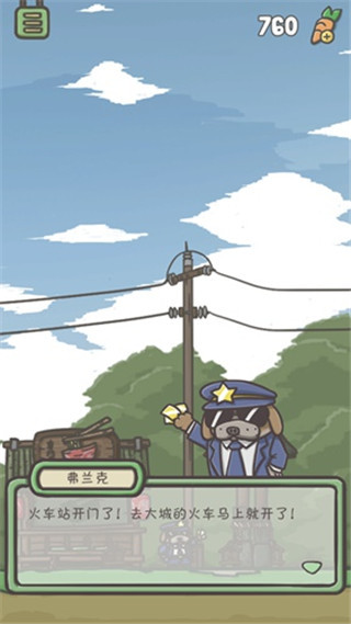 月兔冒險3