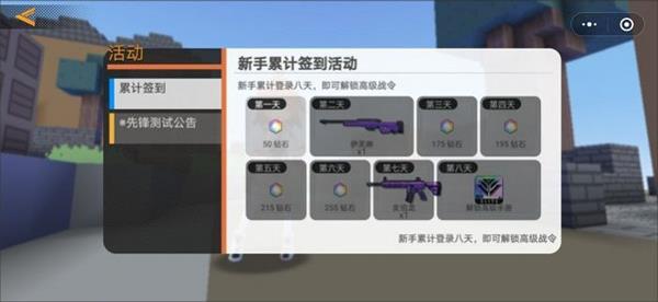 迷你攻勢(shì)2