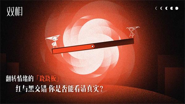 雙相手游0