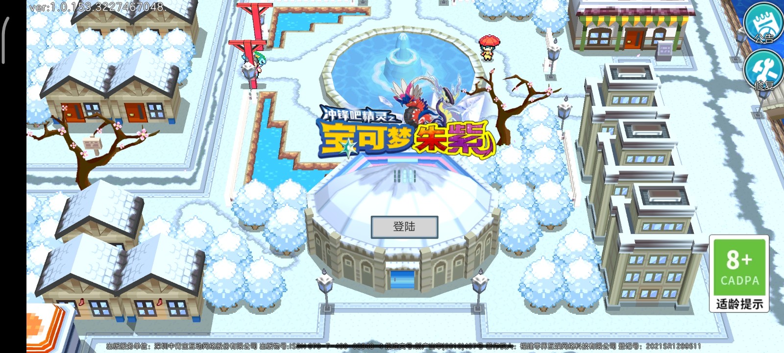 寶可夢朱紫1
