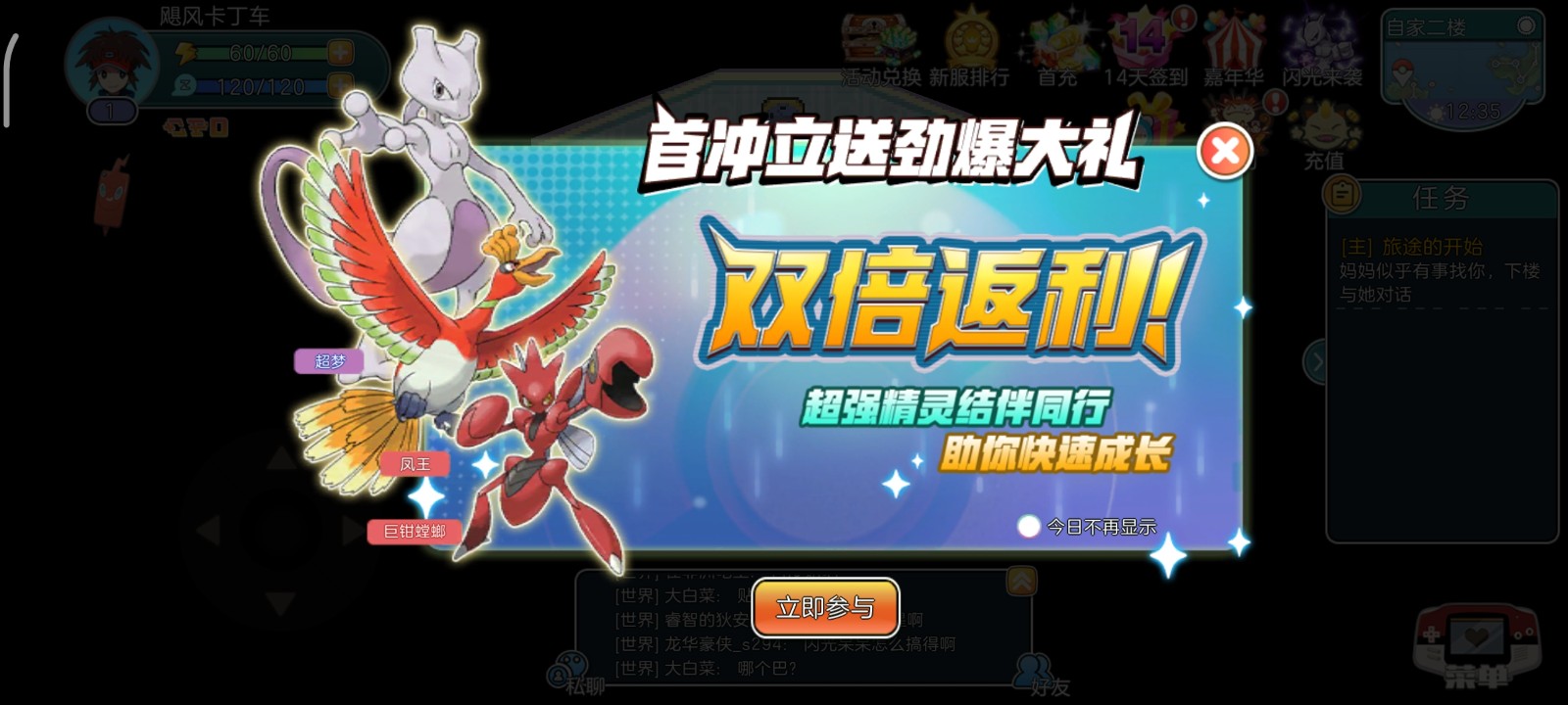 寶可夢朱紫3