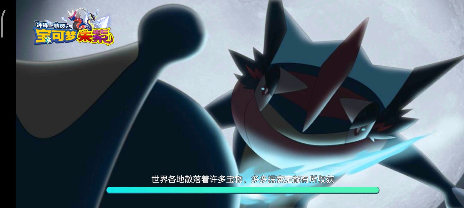 寶可夢朱紫2