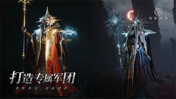 環(huán)形戰(zhàn)爭(zhēng)最新版2