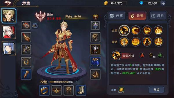伽藍城堡0