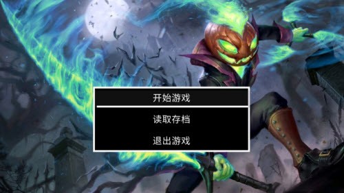 黑惡傳說0