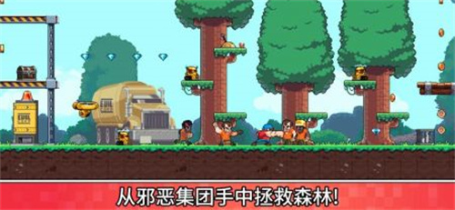 伐木工大冒險