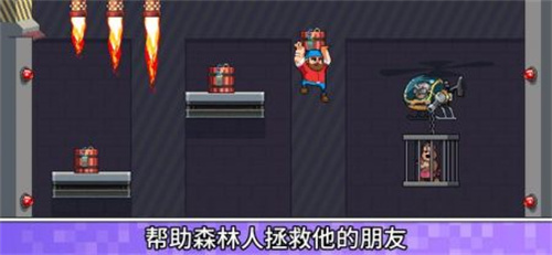 伐木工大冒險0