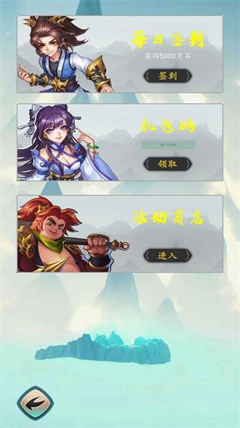 仙界幻想2