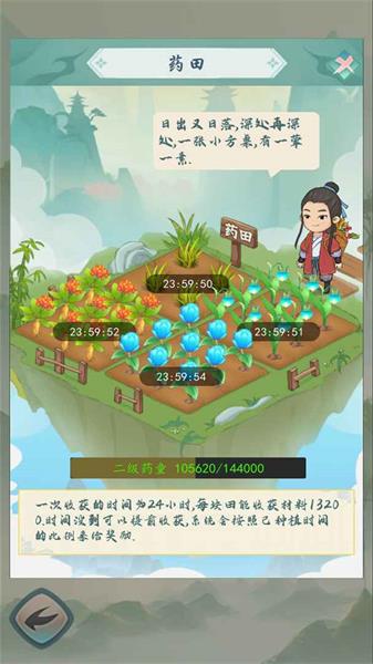 仙界幻想1