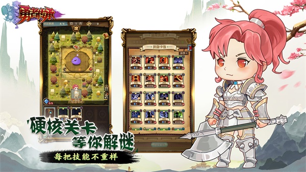 勇者血脈2