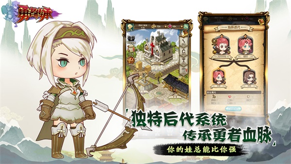 勇者血脈0