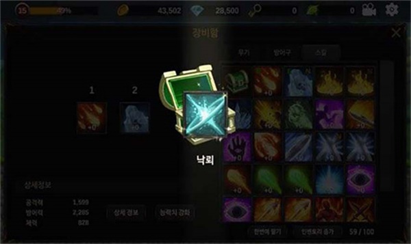 無名英雄2