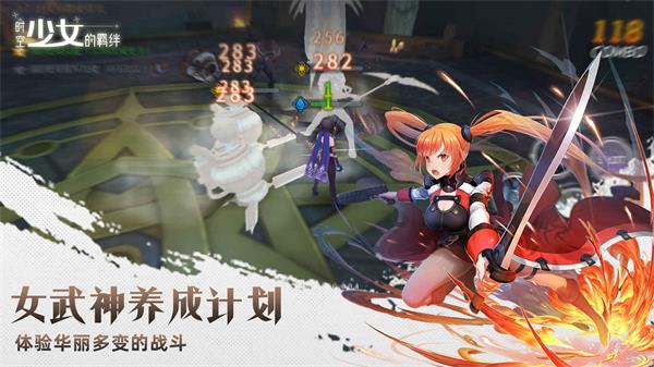 時空少女的羈絆最新版1