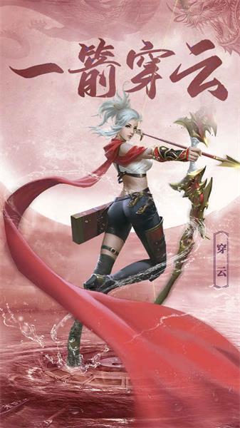 仙元天下手游1